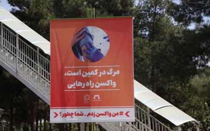 آغاز پویش « من واکسن زدهام، شما چه طور؟» در قم آغاز پویش « من واکسن زدهام، شما چه طور؟» در قم